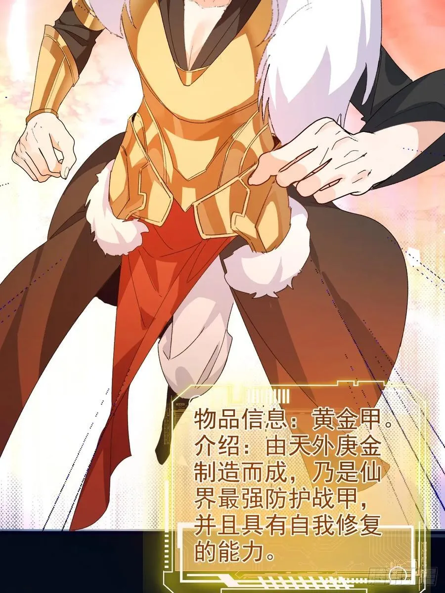 104-决战终章! 第36页