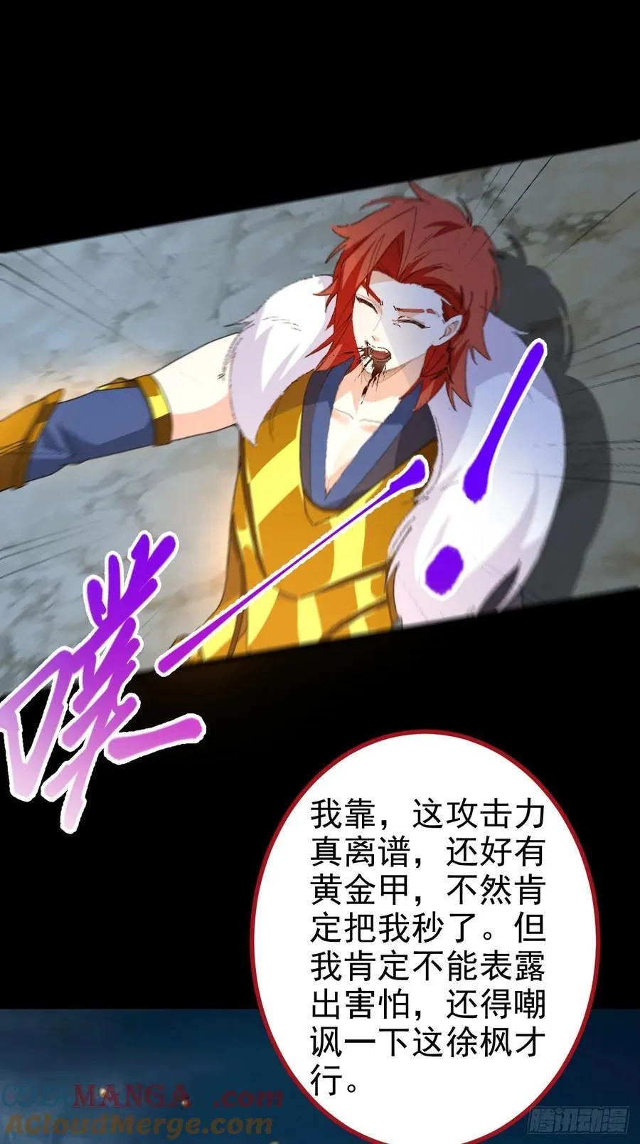 104-决战终章! 第40页