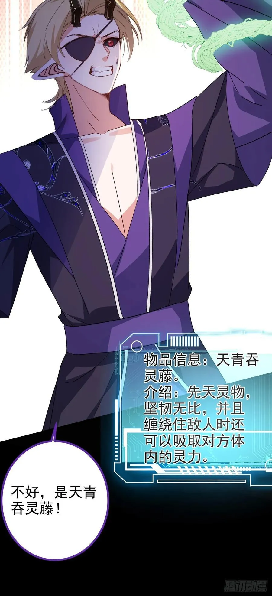 104-决战终章! 第45页
