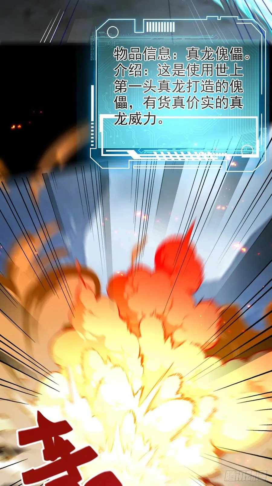 104-决战终章! 第47页