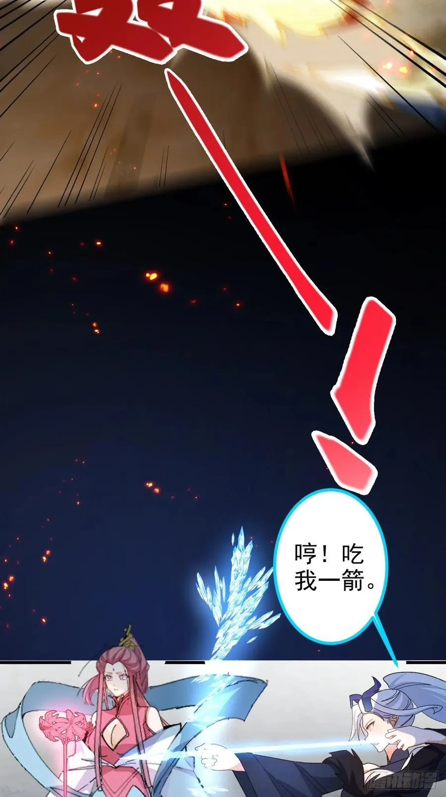 104-决战终章! 第48页