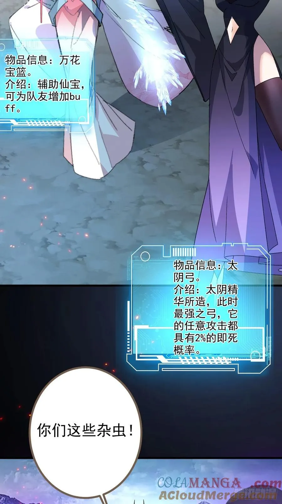104-决战终章! 第49页