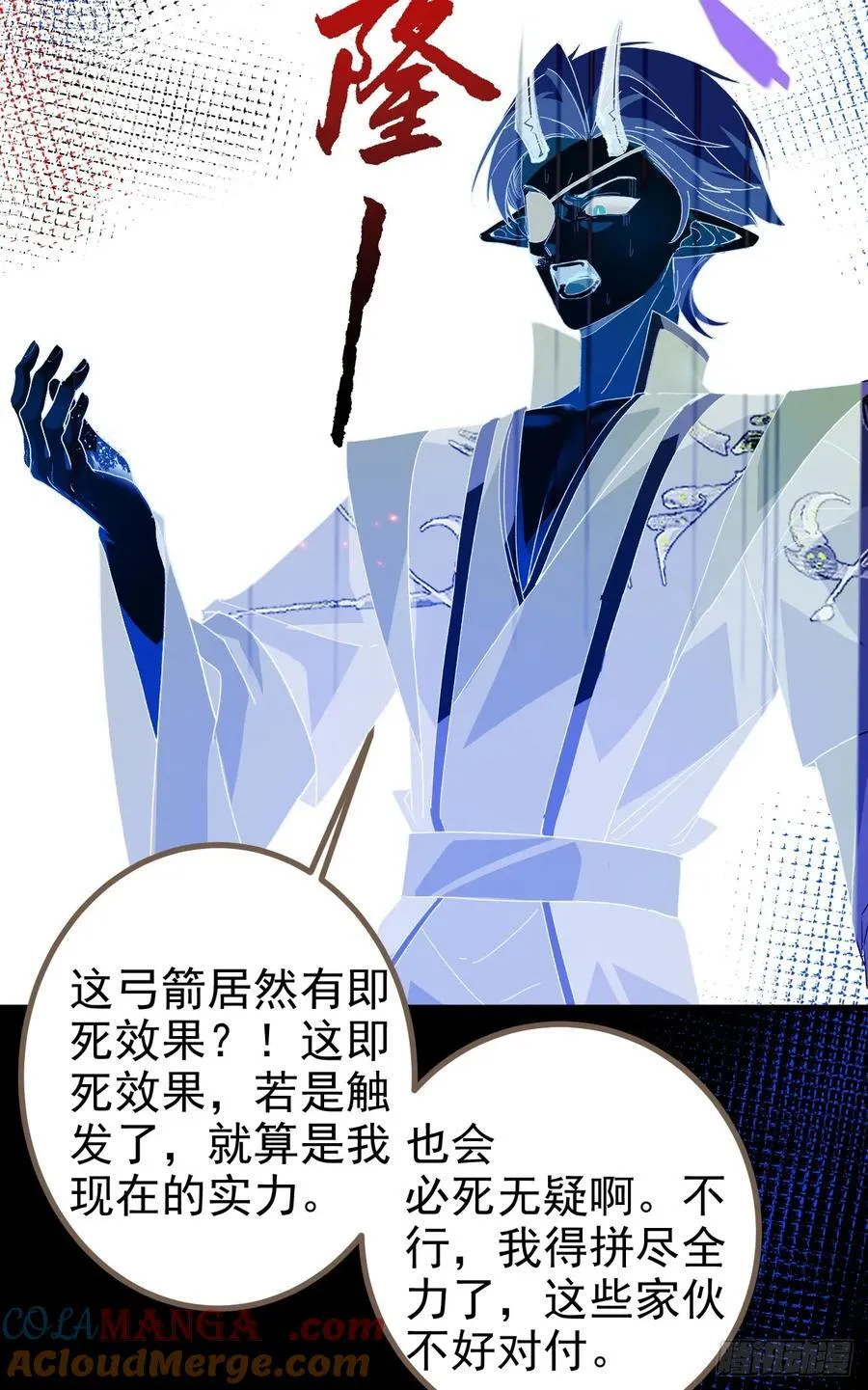 104-决战终章! 第52页