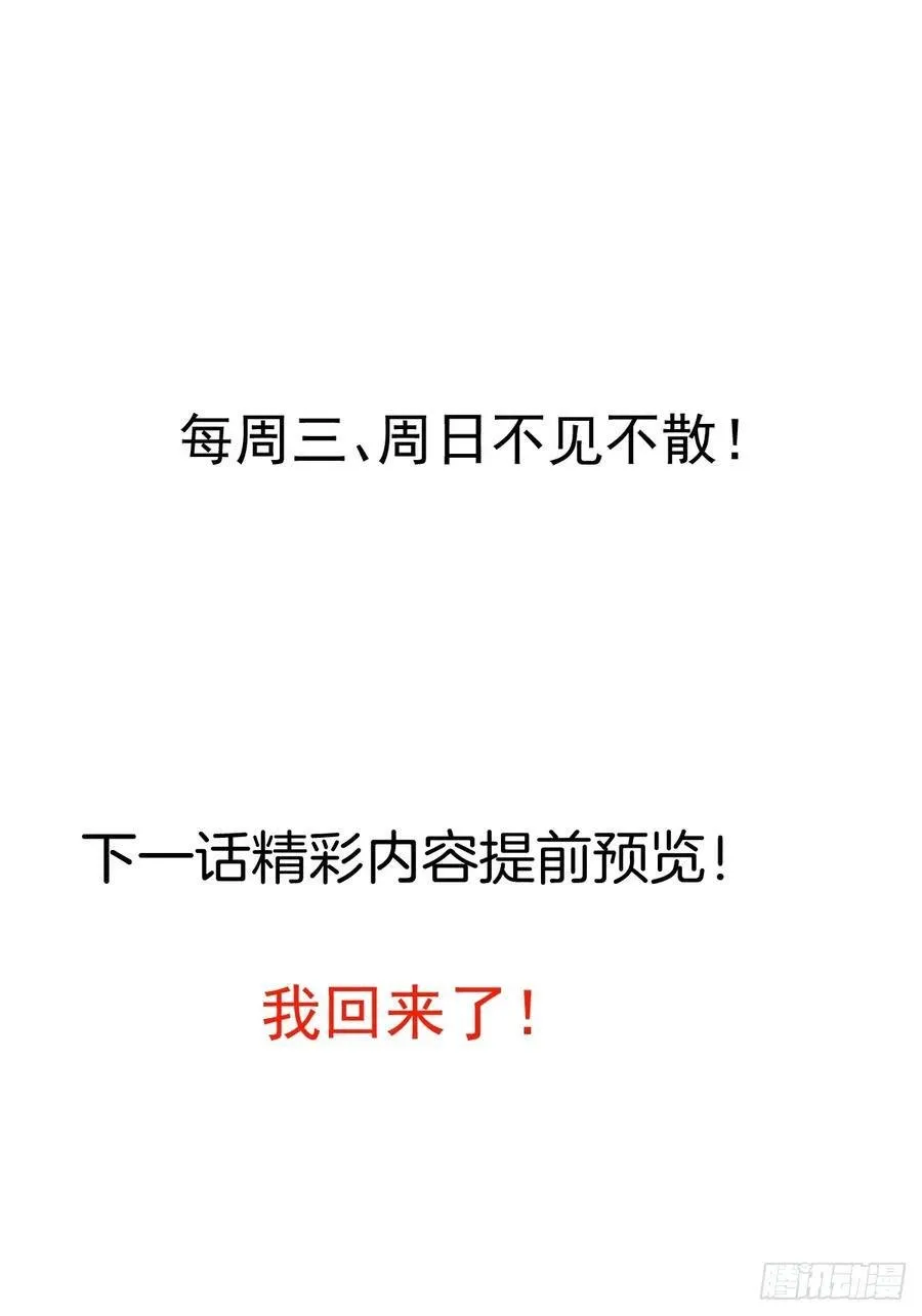 104-决战终章! 第53页