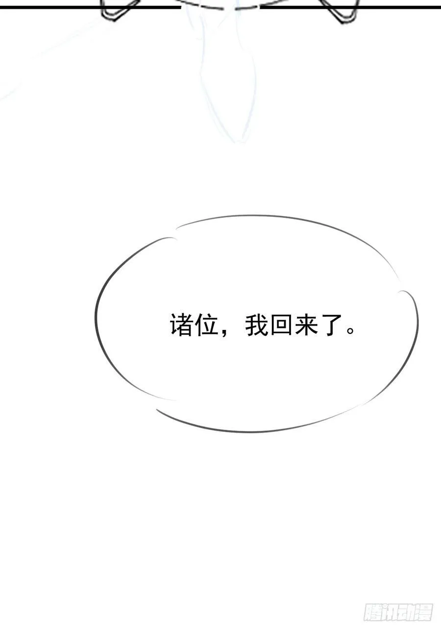104-决战终章! 第57页
