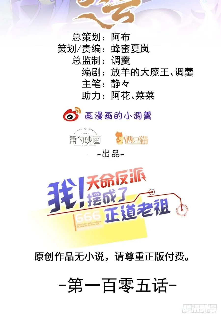 105-完结章! 第2页