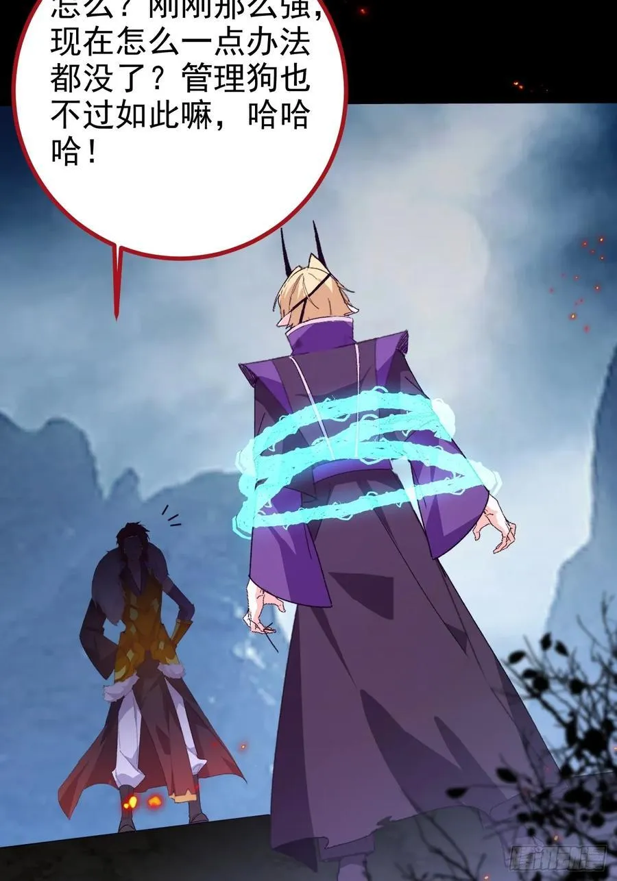 105-完结章! 第6页