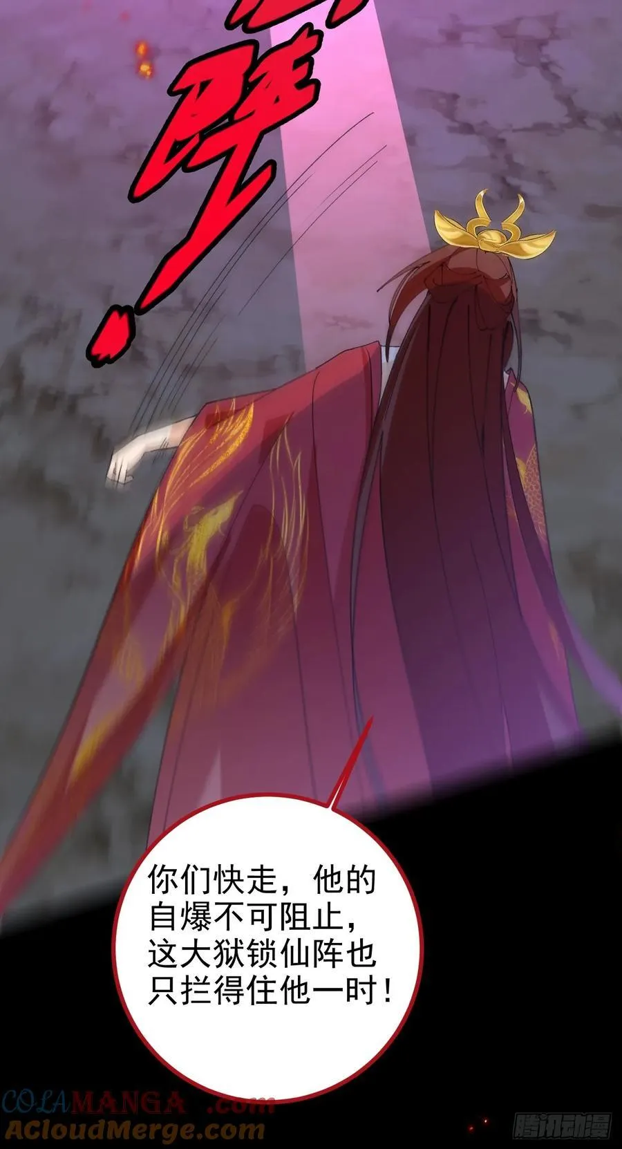 105-完结章! 第10页
