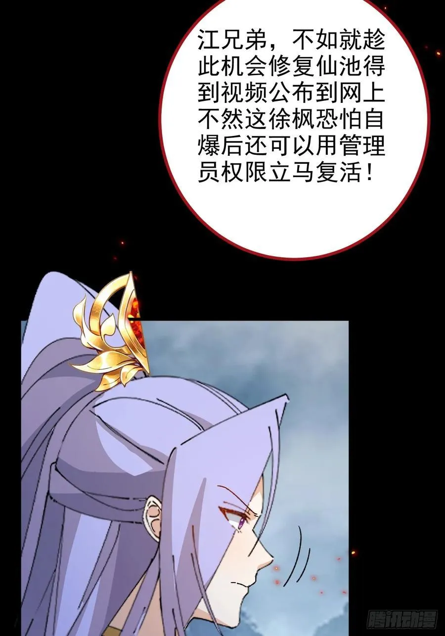 105-完结章! 第12页