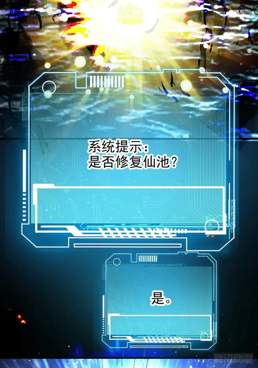 105-完结章! 第17页