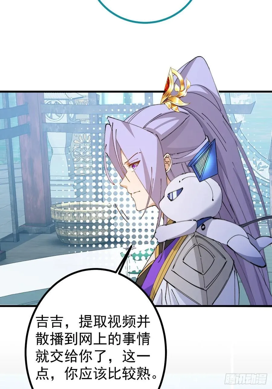 105-完结章! 第20页