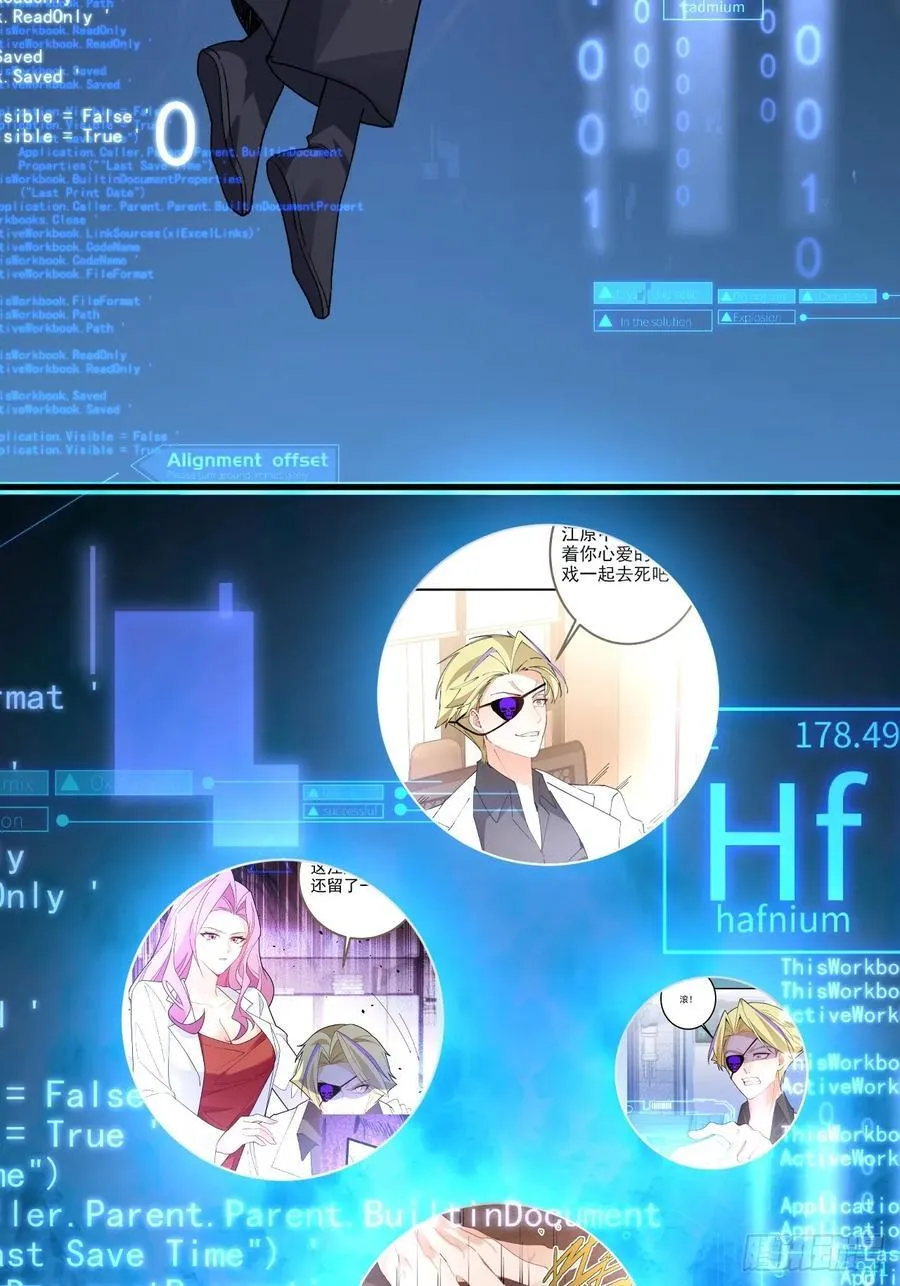 105-完结章! 第23页