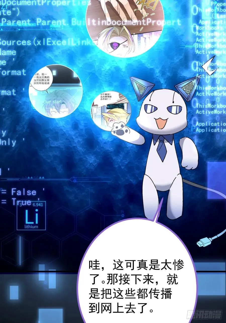 105-完结章! 第24页