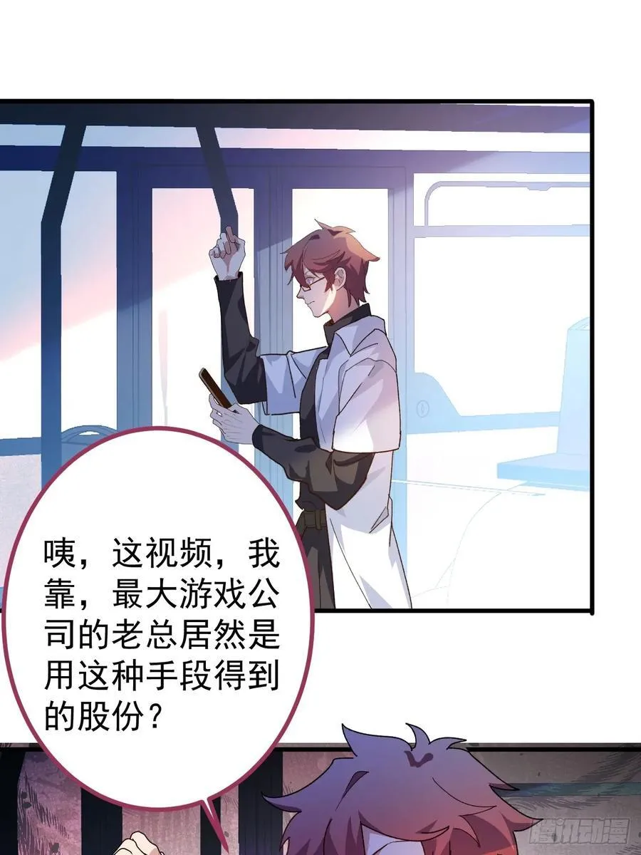 105-完结章! 第26页