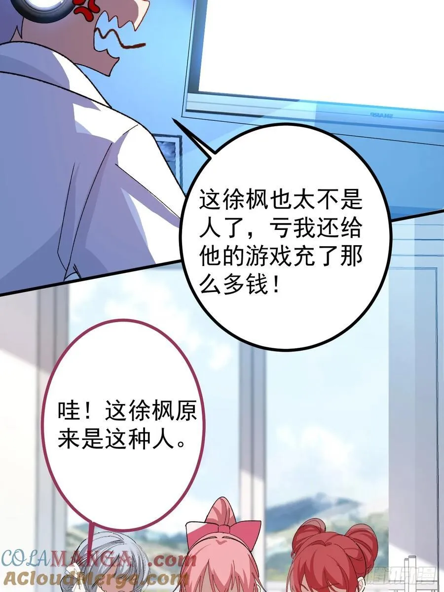105-完结章! 第28页