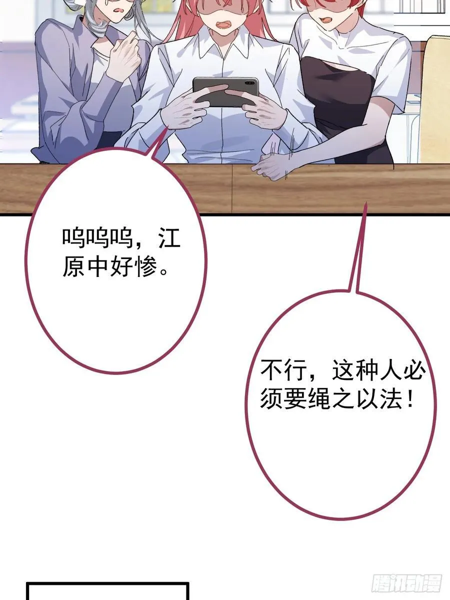 105-完结章! 第29页