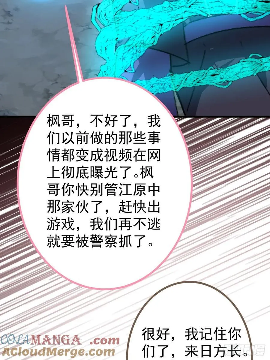 105-完结章! 第31页