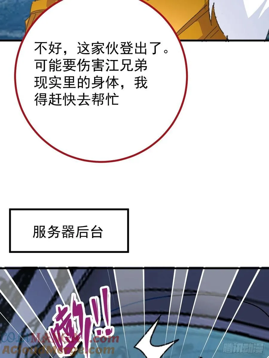 105-完结章! 第34页