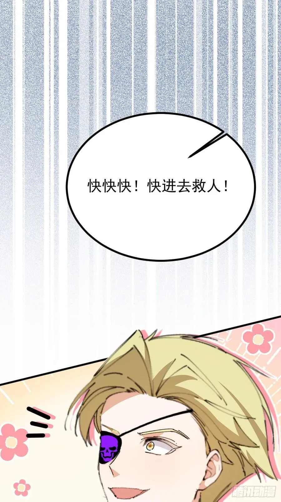 105-完结章! 第38页
