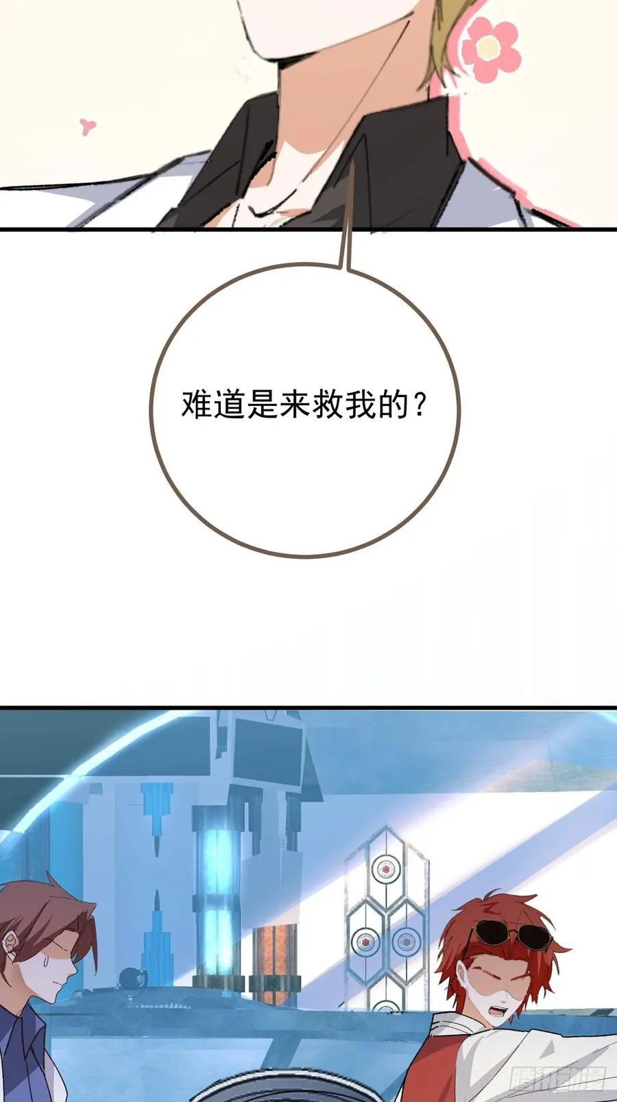 105-完结章! 第39页