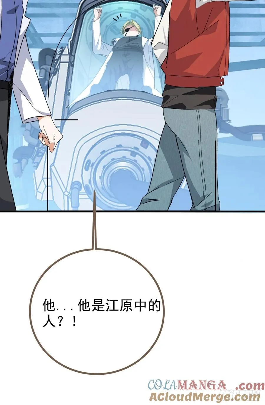 105-完结章! 第40页