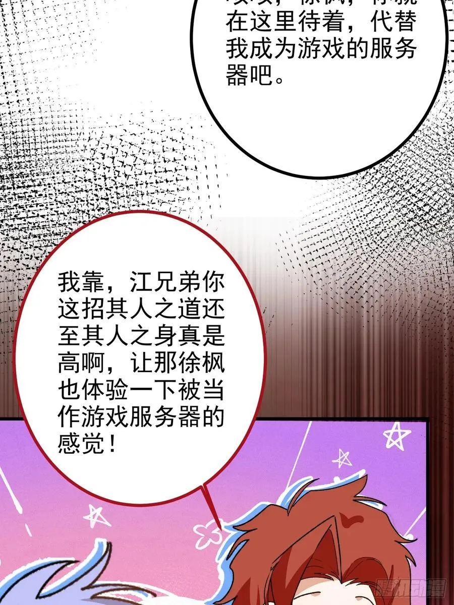105-完结章! 第44页