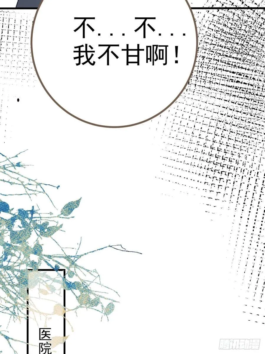 105-完结章! 第47页