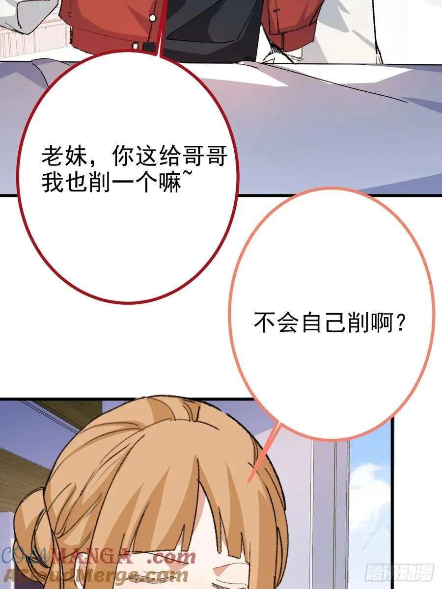 105-完结章! 第49页