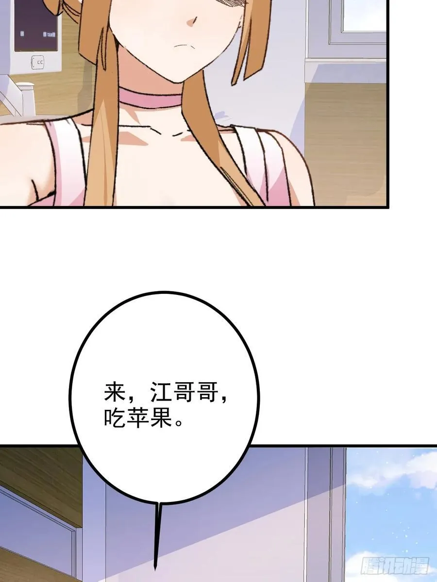 105-完结章! 第50页