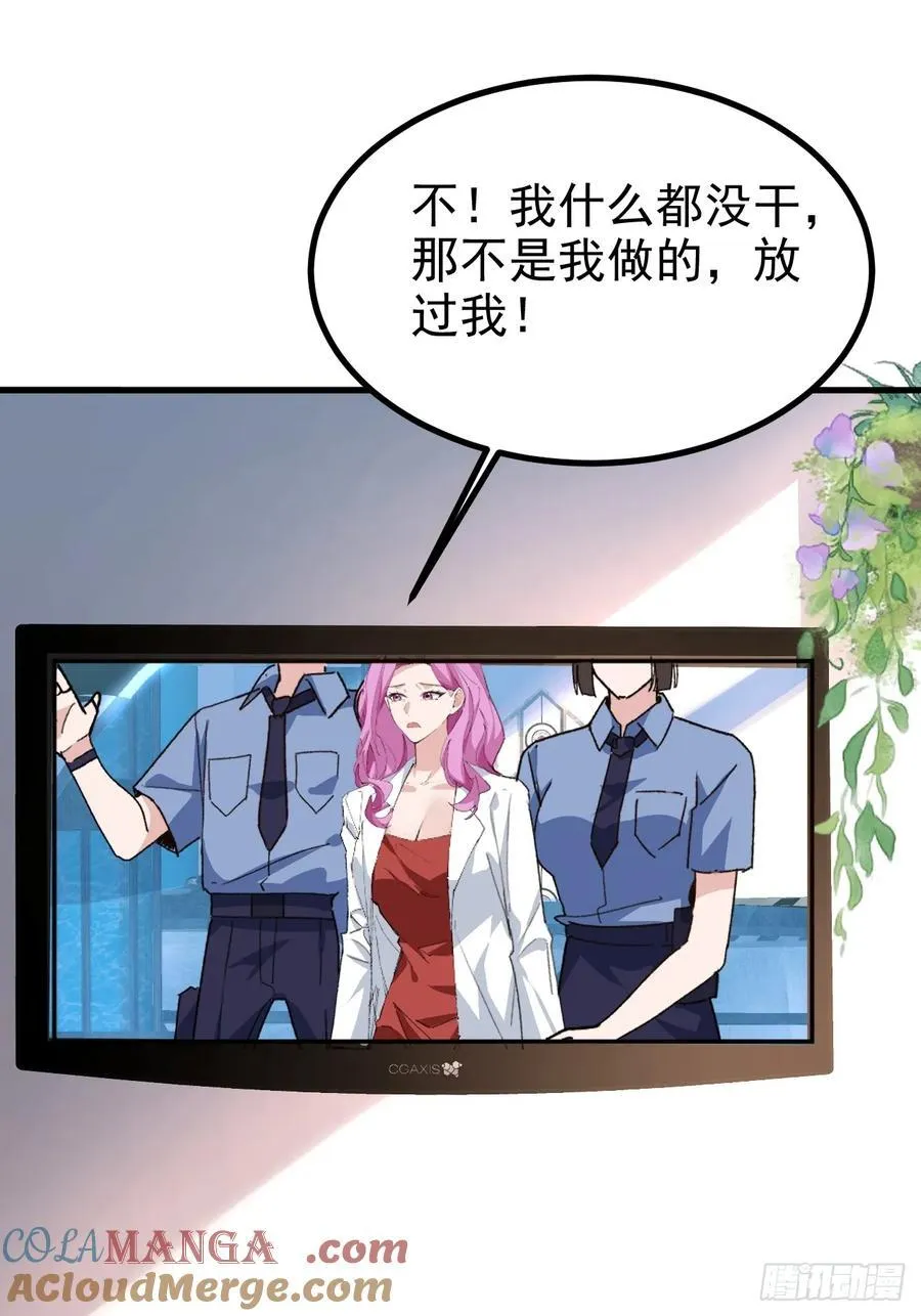 105-完结章! 第52页
