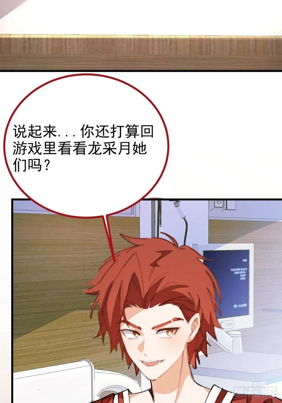 105-完结章! 第53页
