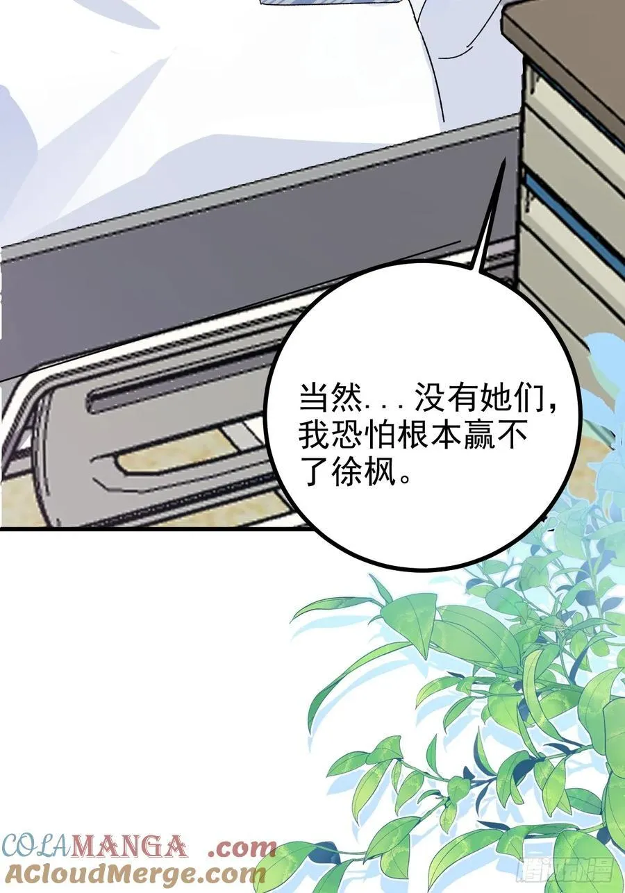 105-完结章! 第55页