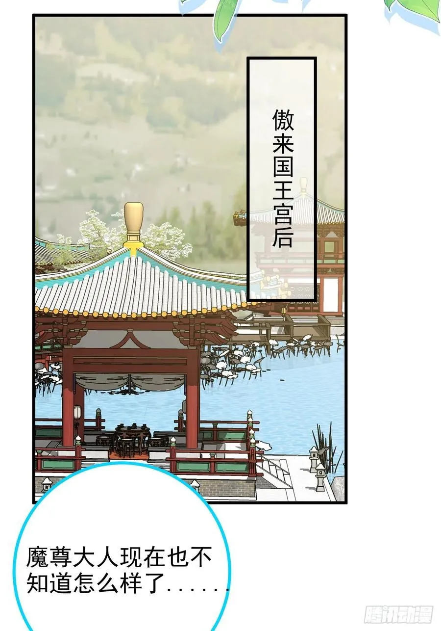 105-完结章! 第56页