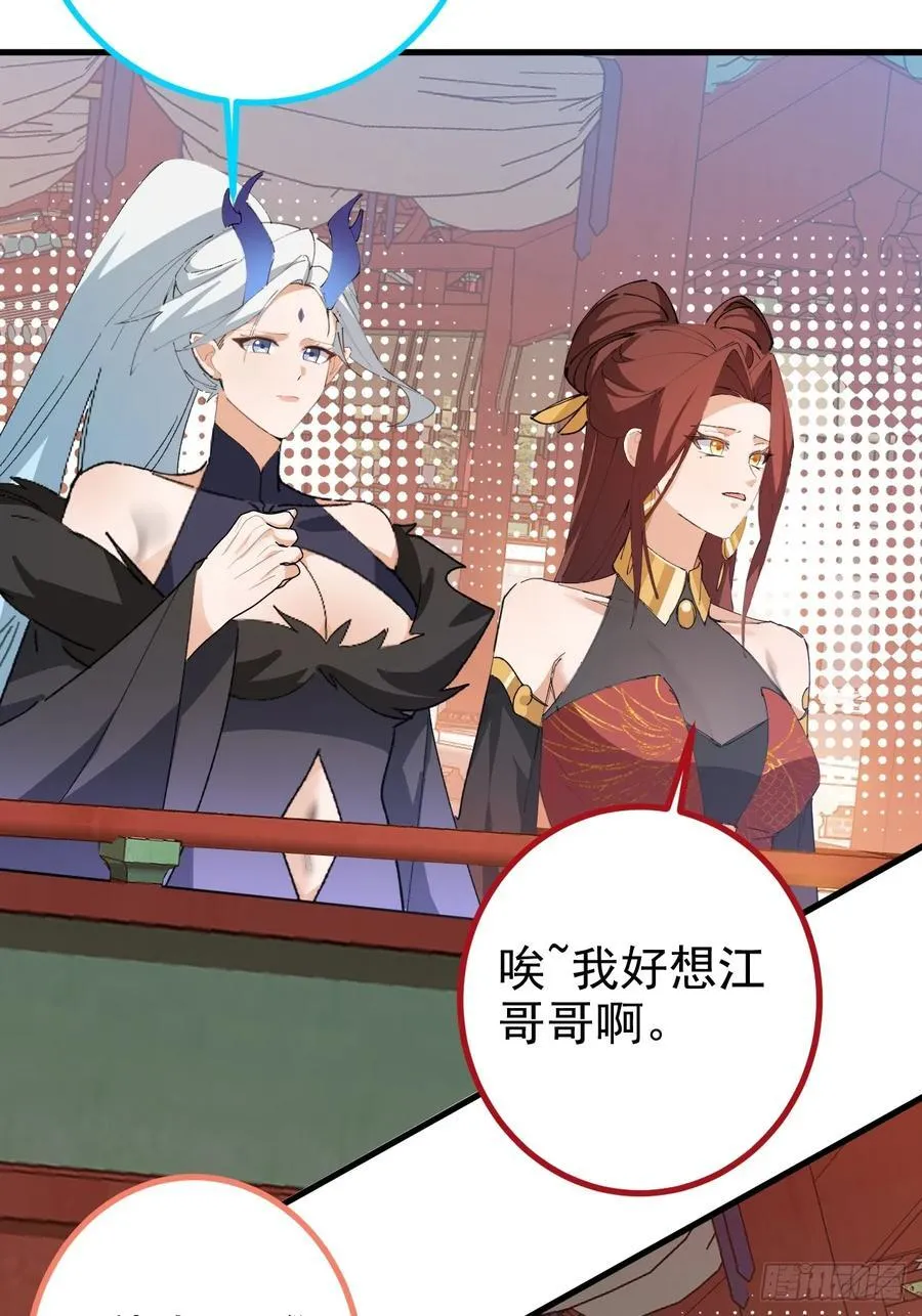 105-完结章! 第57页