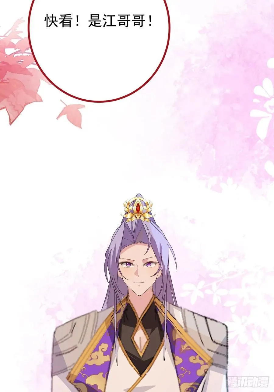 105-完结章! 第60页