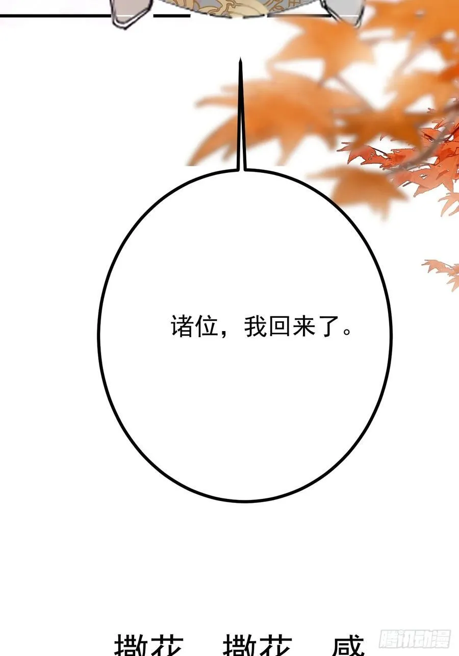 105-完结章! 第62页