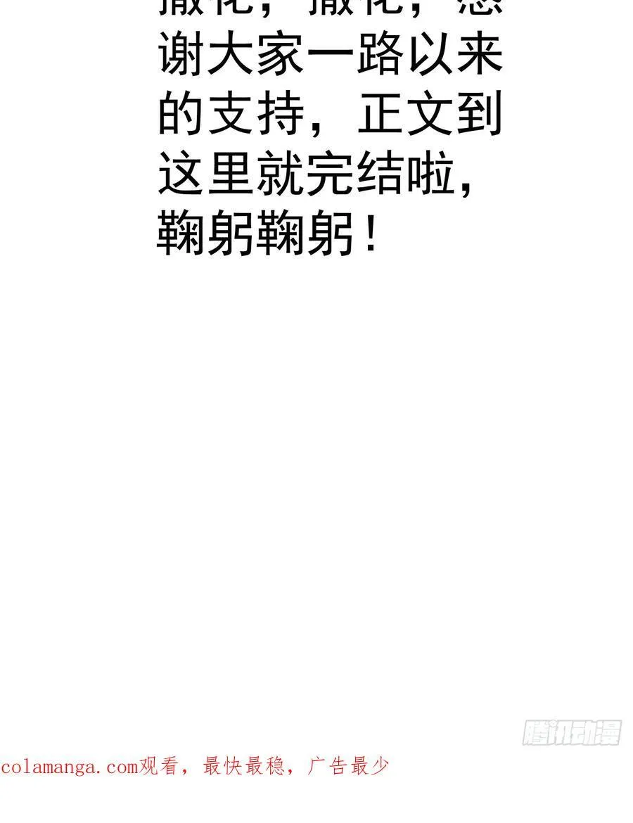 105-完结章! 第63页