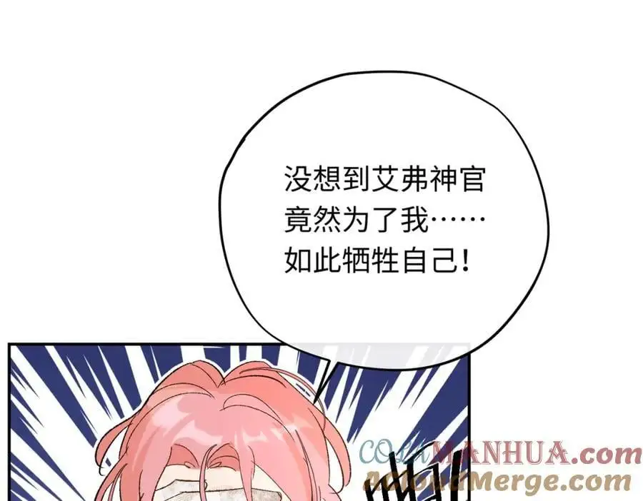第13话 龙的名字 第17页
