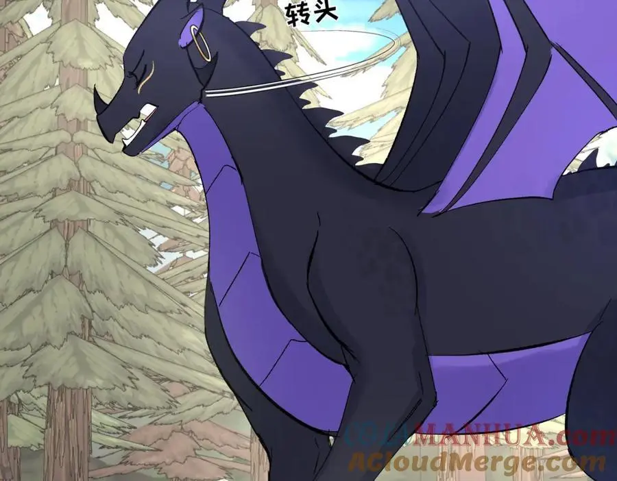 第13话 龙的名字 第33页