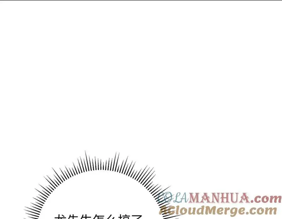 第13话 龙的名字 第41页