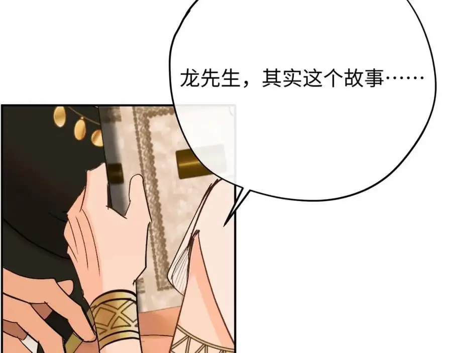 第13话 龙的名字 第64页