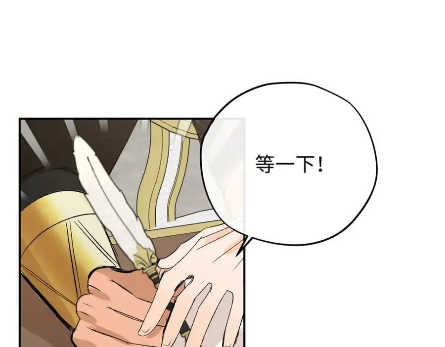 第13话 龙的名字 第87页
