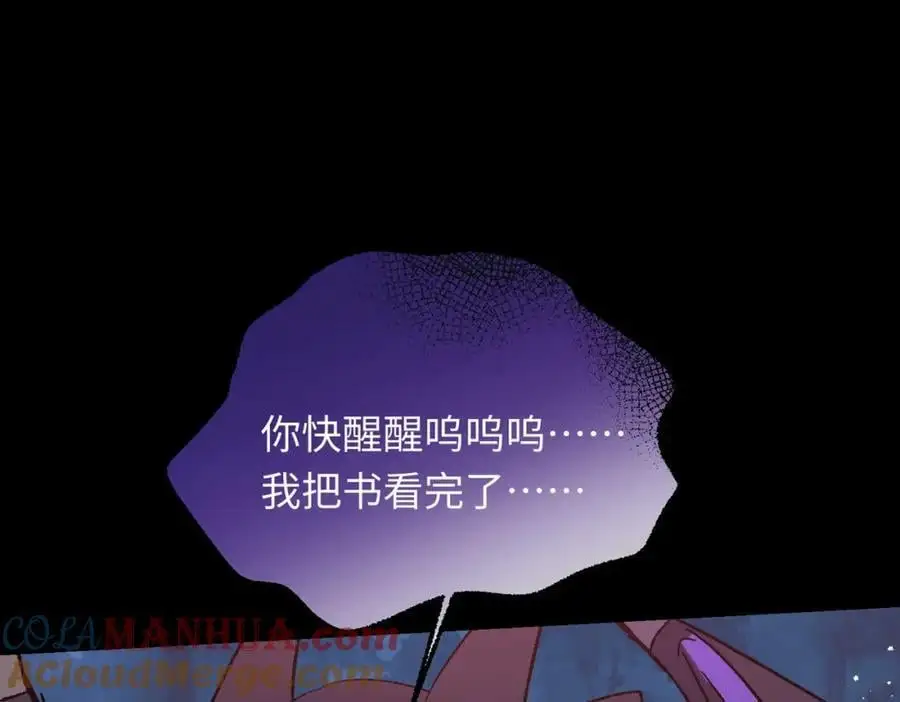第12话 龙的出生 第57页