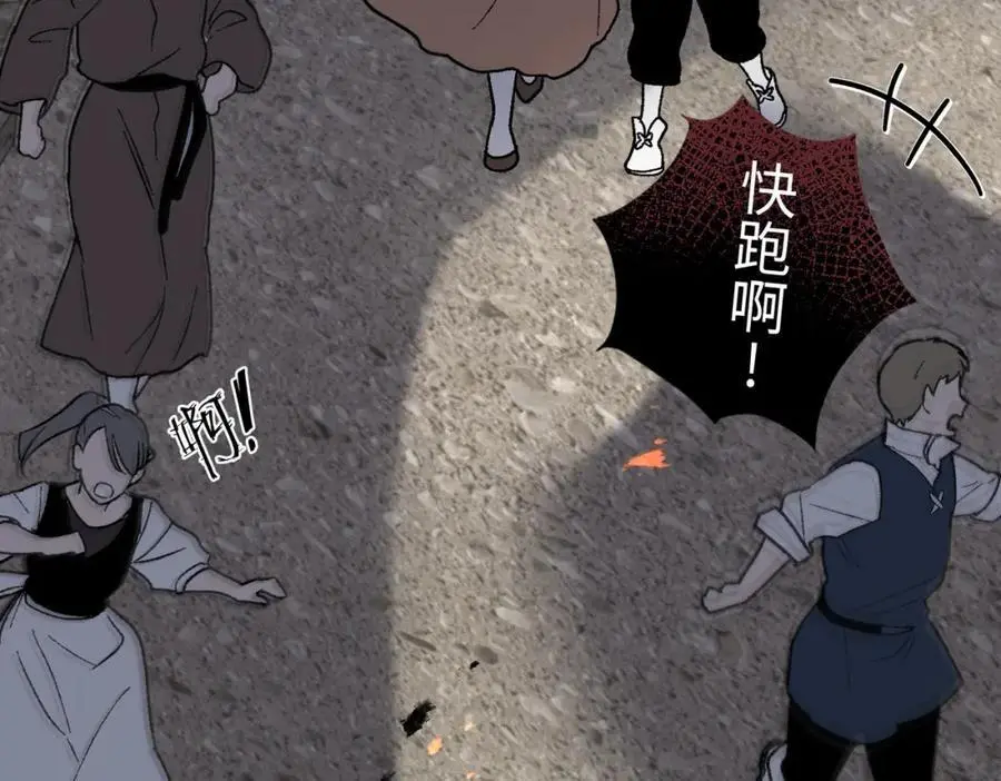 第12话 龙的出生 第75页