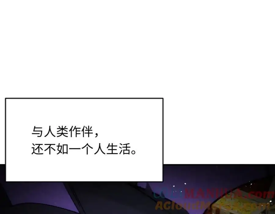第12话 龙的出生 第77页