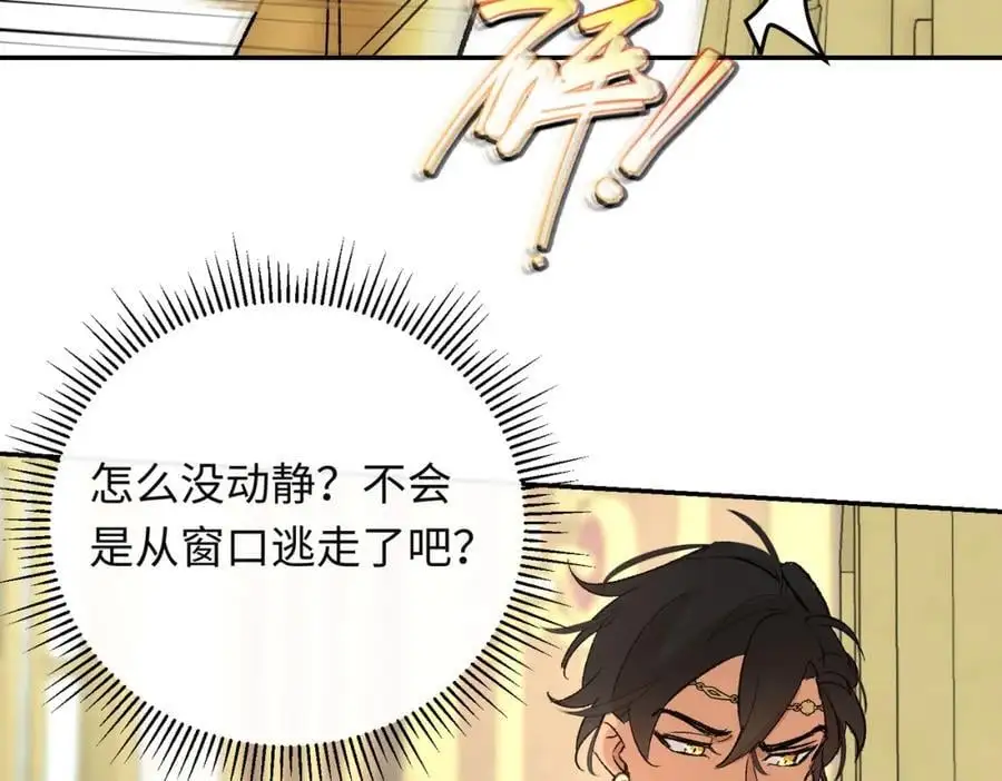 第10话 龙治愈发烧的神官 第28页