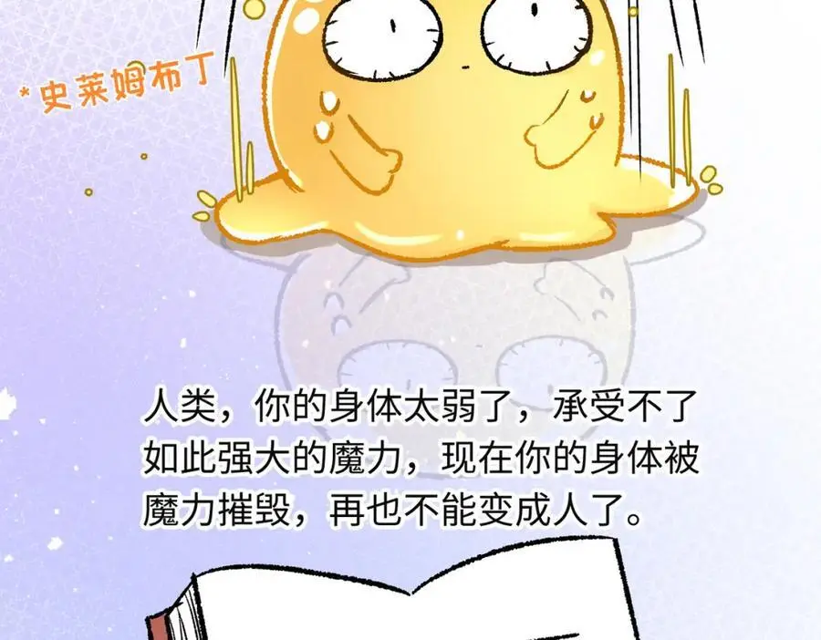 第10话 龙治愈发烧的神官 第35页