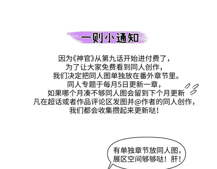 第10话 龙治愈发烧的神官 第96页