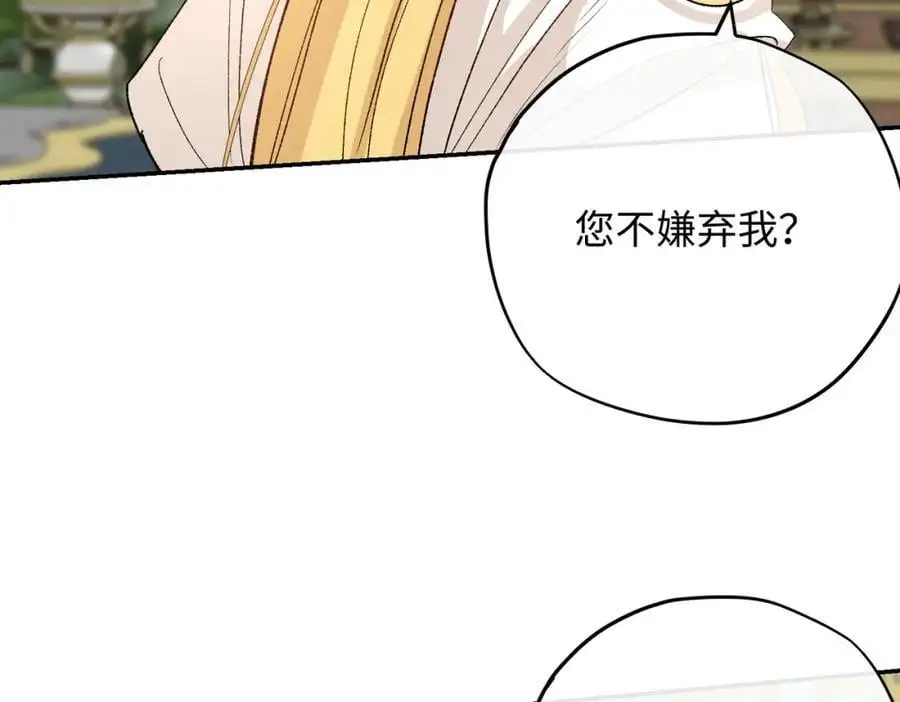 第9话 开始研究屠龙魔法 第3页