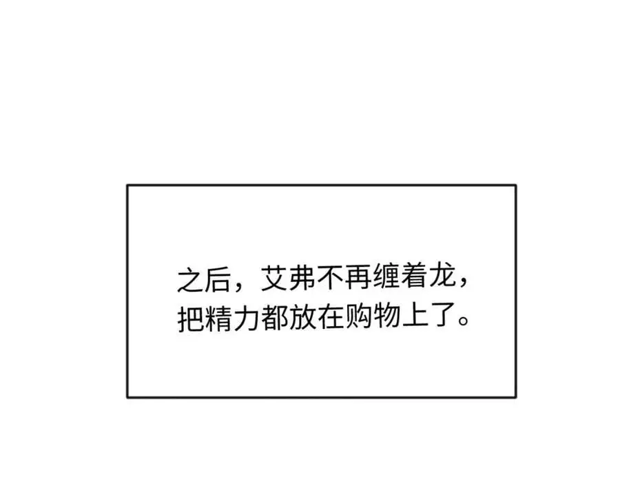 第9话 开始研究屠龙魔法 第20页